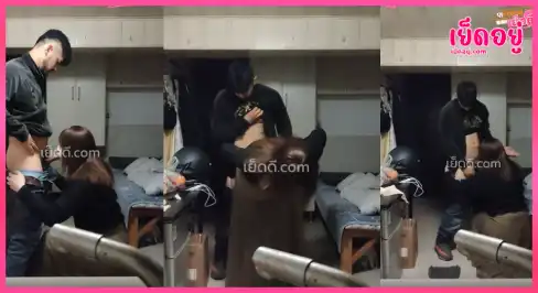Ep.25 คลิปเด็ดเจ๊หงษ์พาหนุ่มเข้าห้องอมก่อนจัดหนักร่วมรักทางตูด เสียงครางดุดัน กระแทกมันส์หยดแตกน้ำกระจาย ดิบเร้าใจไม่มีพักทุกช็อต